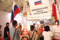 俄罗斯展位Российский выставочный стенд