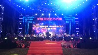 哈尔滨交响乐团演出На сцене симфонический оркестр г.Харбина