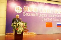 发言台上 — 俄罗斯驻华大使杰尼索夫На трибуне – Посол России Андрей Иванович Денисов