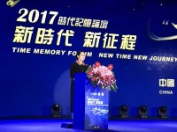荣程集团董事会主席张荣华女士致辞Выступление президента корпорации «Жун Чэн Групп» г-жи Чжан Жунхуа