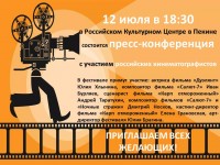 Анонс_пресс-конференция
