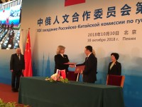 中俄电视艺术合作联盟成立暨中俄影视作品互播启动仪式 Церемония подписание соглашений по двустороннему гуманитарному сотрудничеству