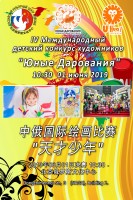 2019_IV festival_paint rus small