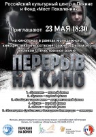 Анонс RU s