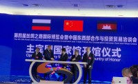 博览会盛大开幕式 Торжественная церемония открытия ЭКСПО
