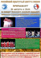 Анонс RU S