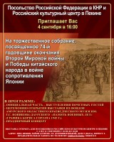 Анонс RU S