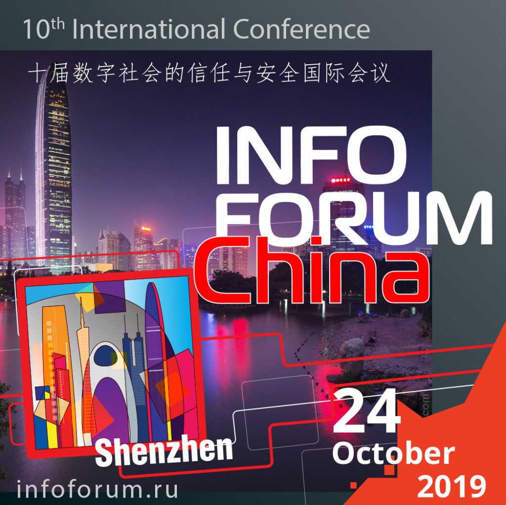 Infoforum_China