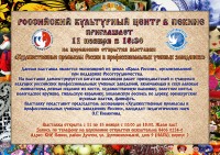 Анонс RU S
