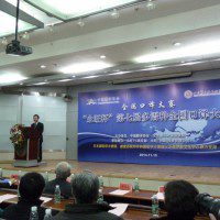 Выступает ректор 2-го Пекинского университета иностранных языков Чжоу Лэй