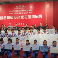 展览重要嘉宾与中国儿童合影 - Почетные гости выставки вместе с китайскими детьми