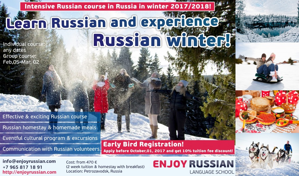 Rus course. Enjoy Russia. Курсы русского зимой Россия.